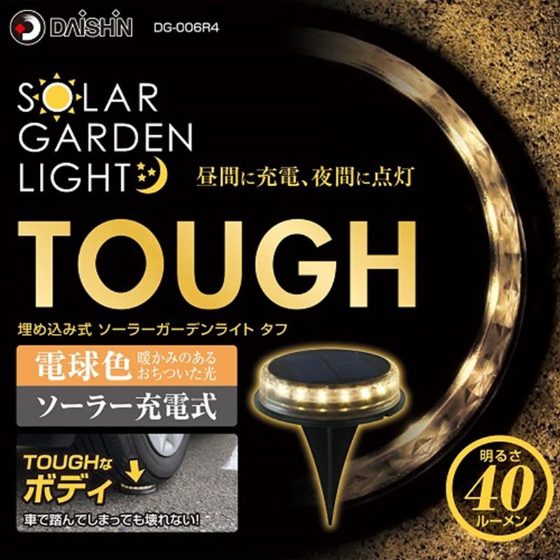 DAISHIN（大進） ガーデンライト 埋め込み式ソーラーガーデンライト