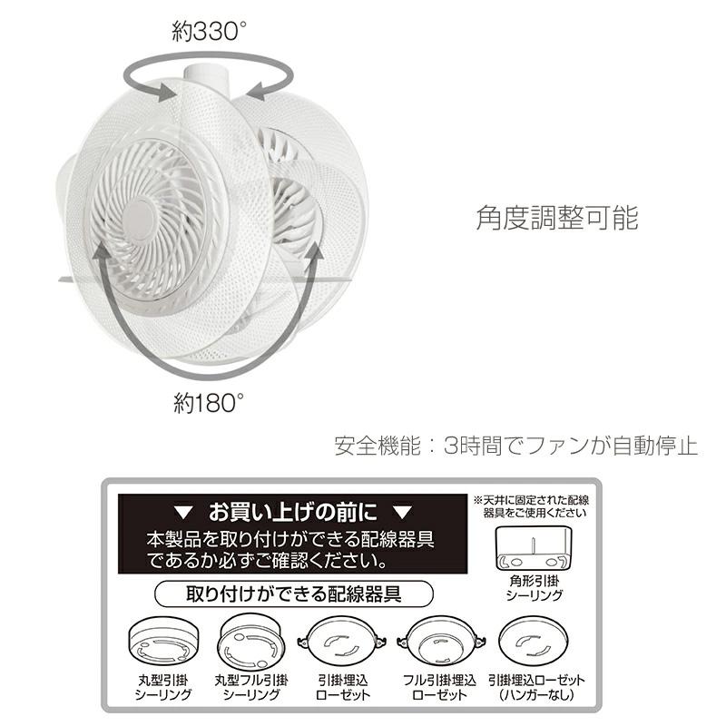 DAISHIN（大進） ライト ファン付きLED照明 引掛け DLF-H800WH