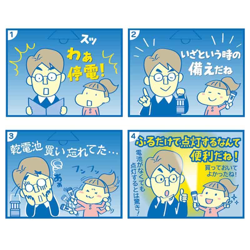 懐中電灯 振るだけで点灯する乾電池がいらないLEDライト DL-FML1791 12個セット ライト 電池不要 電源不要 充電式 防災 災害 避難 DAISHIN 大進 三冨D_2