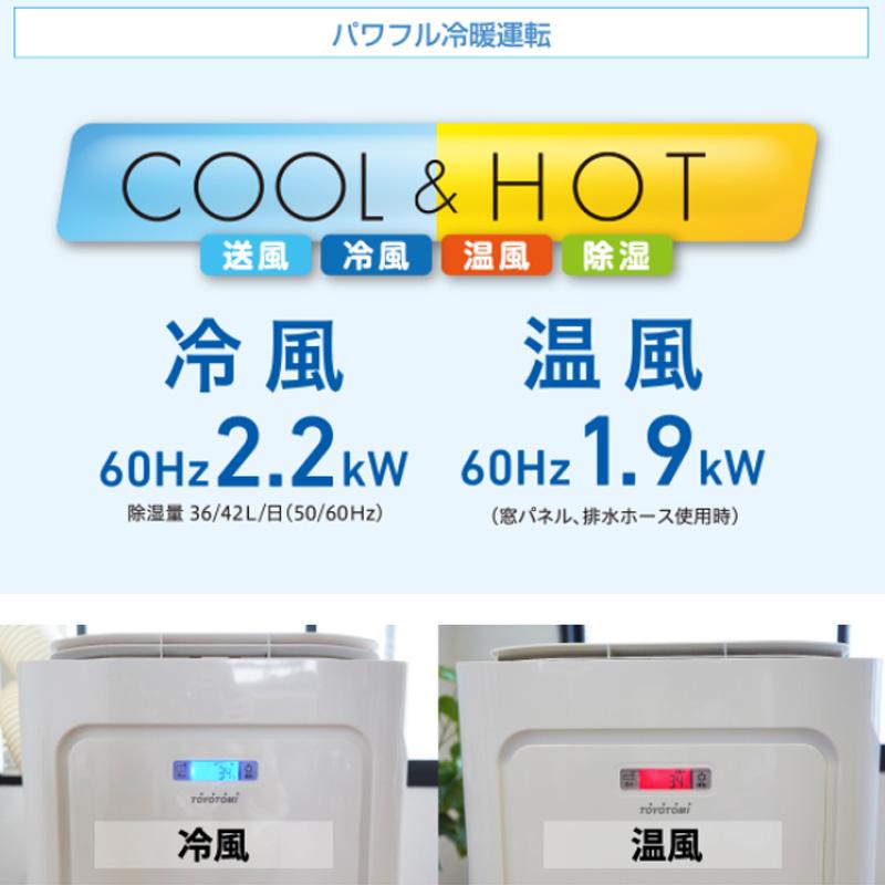 エアコン スポットエアコン TAD-22NW 冷暖房 工事不要 クーラー 熱中症