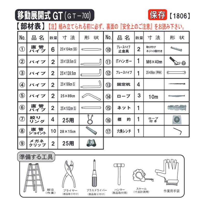 ゴルフネット 内練習タイプ GN-3060 目合い 23mm 高耐久 ゴルフターゲット ゴルフ 練習用 打ちっ放し 国産 南栄工業 Dの画像