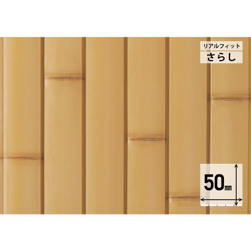 人工竹垣 リアルフィット 建仁寺垣パネル さらし A30RF631P エクステリア グローベン Lク 北海道配送不可 代引不可の画像