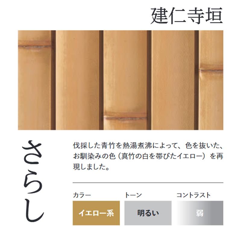 人工竹垣 リアルフィット 建仁寺垣パネル さらし A30RF631P エクステリア グローベン Lク 北海道配送不可 代引不可の画像