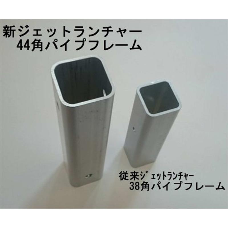 ランチャー ジェットランチャー 4サイクルシングル用 2輪 J-150S 水上