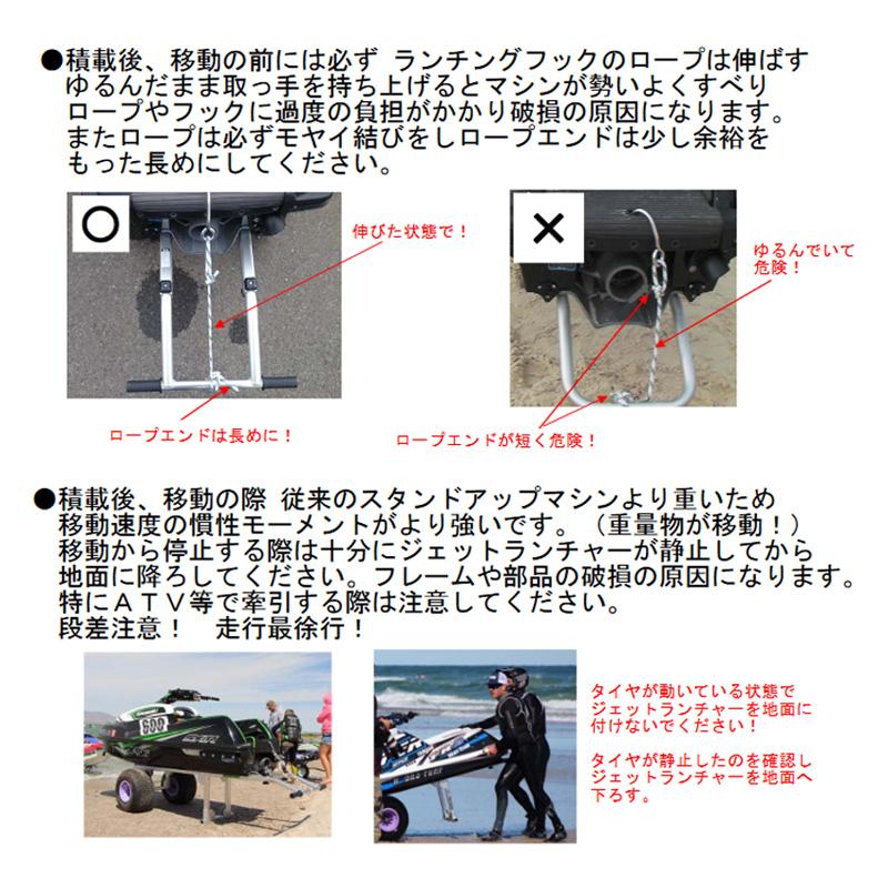 ランチャー ジェットランチャー 4サイクルシングル用 2輪 J-150S 水上