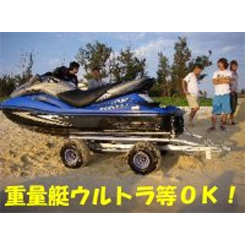 ランチャー ジェットランチャー 4輪 J-1480-4X 水上バイク ジェット 