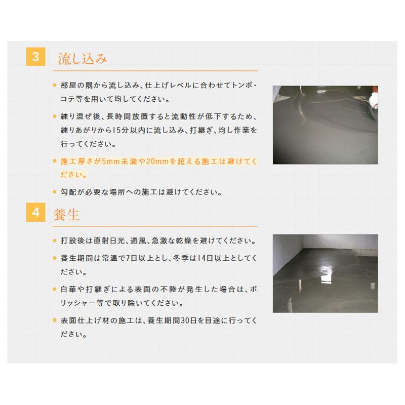 トーヨーマテラン セメント 床用レベラー 25kg 5429 建築 土木 補修 床 