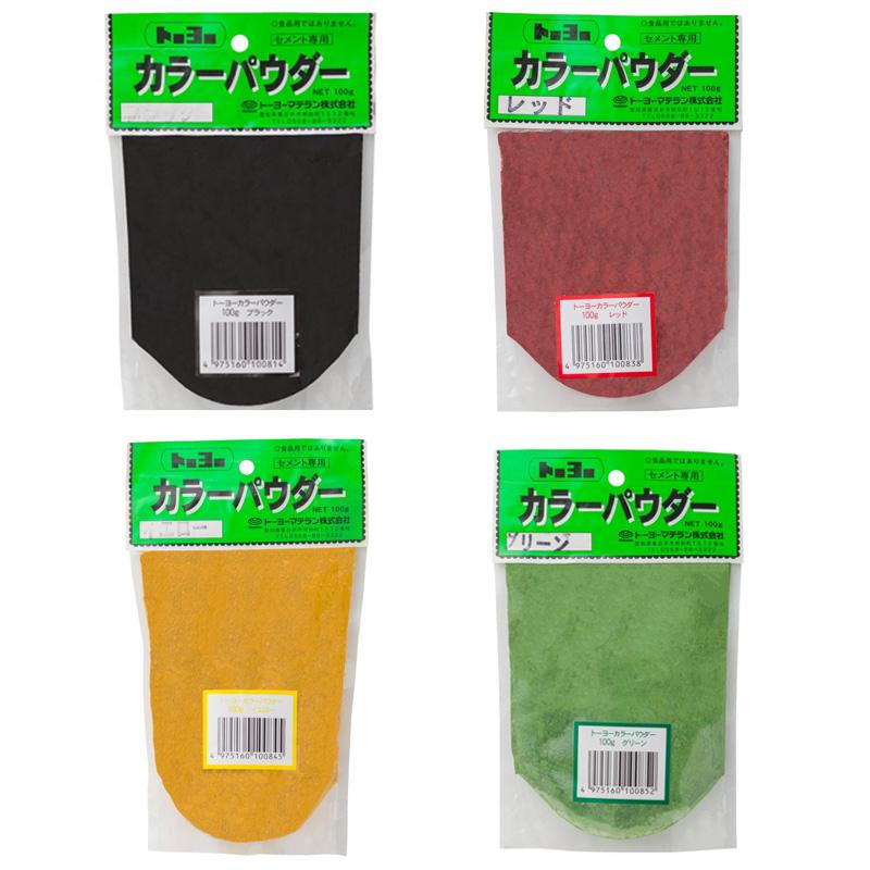 セメント カラーパウダー カラー選択 100g×10袋セット セメント