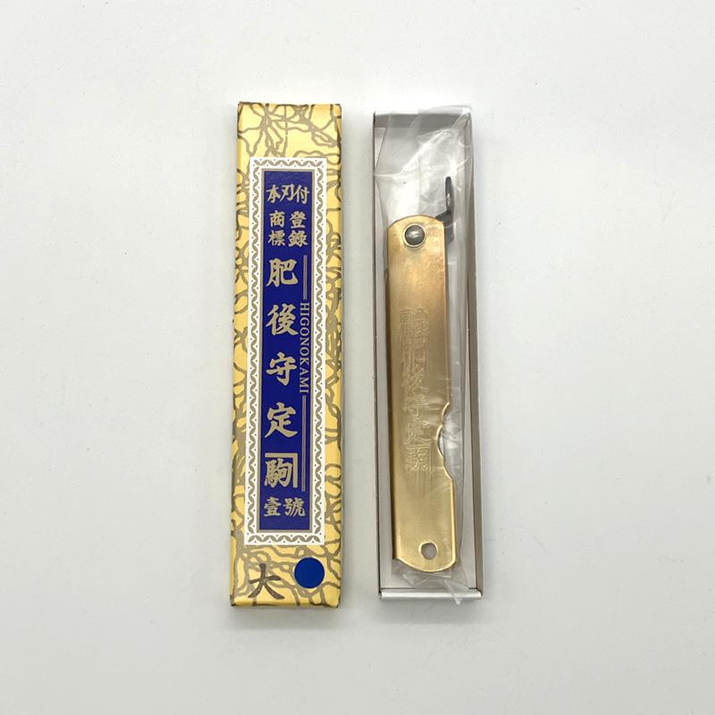 ナイフ 肥後守ナイフ 青紙 割込 光雄作 特大 120mm 万能 折りたたみ