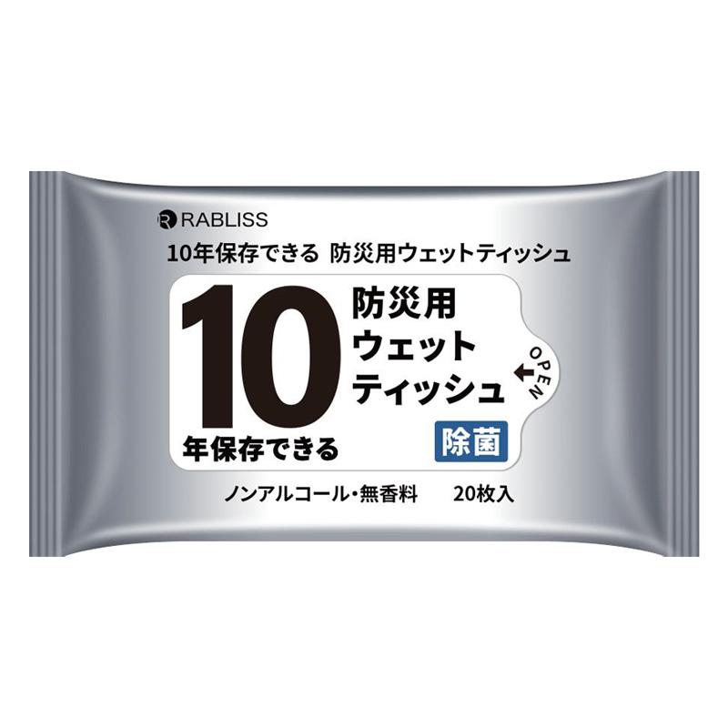 ウェットティッシュ 10年保存できる 防災用ウェットティッシュ 20枚入 KO402 200袋セット 防災グッズ 消臭 抗菌 子供 KAEI 北海道配送不可 代引不可（Yahoo!・プラスワイズホームセンター店）