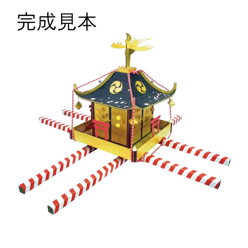 神輿 担げるみこしキット ＆ オプショントータルセット 組立品 手作り 祭り 子供会 イベント 町内会 学校 DIY みこし D_1