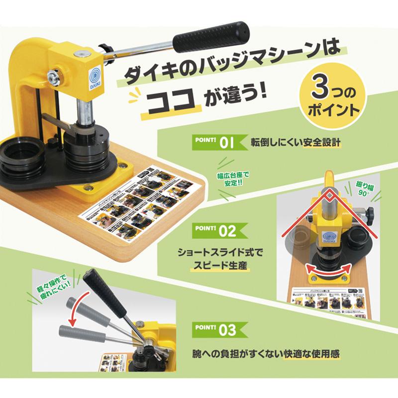 部品のみ バッジマシーン アタッチメント AAB-M054 オリジナル 缶