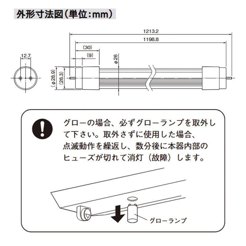 蛍光灯 40型直管LED 昼白色 角度可変機能付き LS1200-U2-N/R ライト LEDライト 消費電力約1/2 工事不要 LED化 長寿命 50,000時間 MG エムジー 金T 代引不可の画像