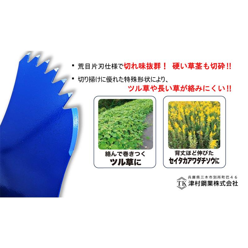メタルソー ツル草三枚刃 305mm×3P 5枚セット 刈刃 角鳩印 蔓草 草刈 
