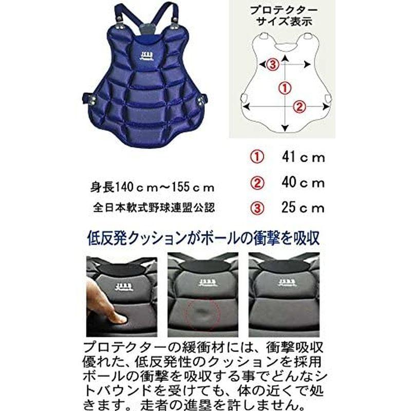 プロテクター 軟式キャッチャープロテクター 少年用 CP-66 カラー選択 軟式 少年 練習 キャッチボール 野球 部活動 プロマーク SAKURAI サクライ貿易 SスD |  | 03