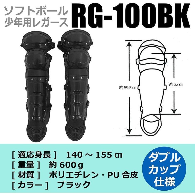 レガース ソフトボールキャッチャーレガース 少年用 RG-100 カラー選択 軟式 練習 ソフトボール 部活動 PROMARK プロマーク SAKURAI サクライ貿易 SスD | Promark | 02