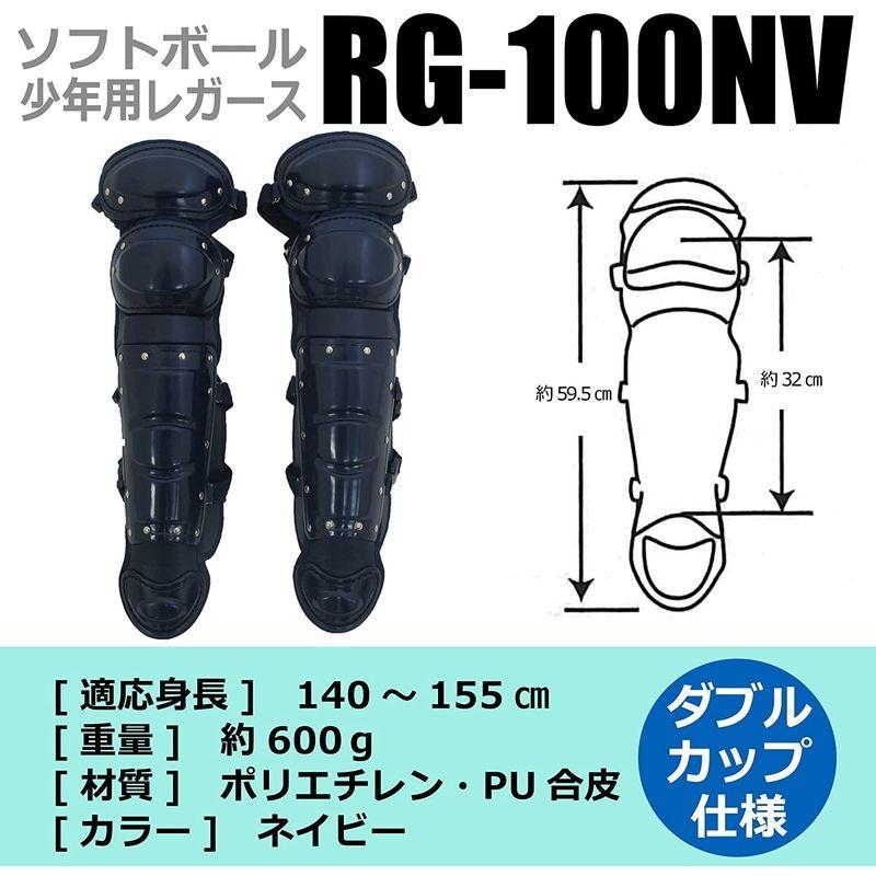 レガース ソフトボールキャッチャーレガース 少年用 RG-100 カラー選択 軟式 練習 ソフトボール 部活動 PROMARK プロマーク SAKURAI サクライ貿易 SスD | Promark | 03