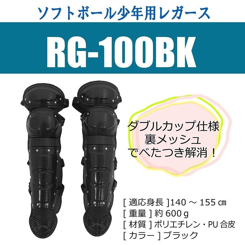 レガース ソフトボールキャッチャーレガース 少年用 RG-100 カラー選択 軟式 練習 ソフトボール 部活動 PROMARK プロマーク SAKURAI サクライ貿易 SスD | Promark | 04