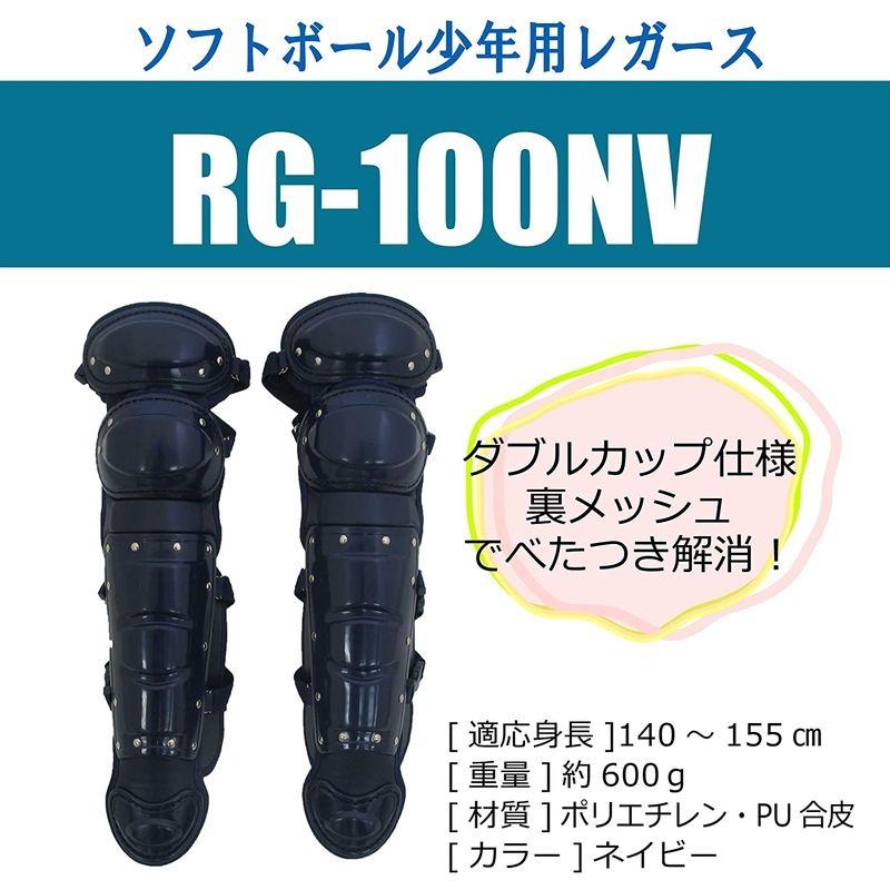レガース ソフトボールキャッチャーレガース 少年用 RG-100 カラー選択 軟式 練習 ソフトボール 部活動 PROMARK プロマーク SAKURAI サクライ貿易 SスD | Promark | 05