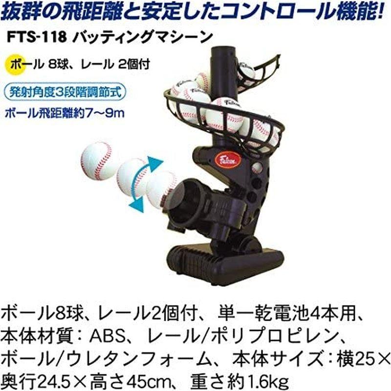 バッティングマシン FTS-118 トレーニング バッティング 練習 野球 ソフトボール 部活動 FALCON ファルコン SAKURAI サクライ貿易 SスD |  | 03