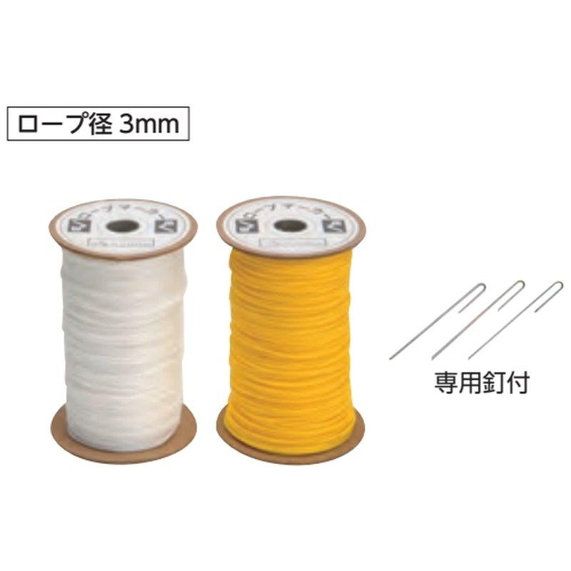 ロープマーカー3×200 EKA181 カラー選択 専用釘付 グラウンド整備