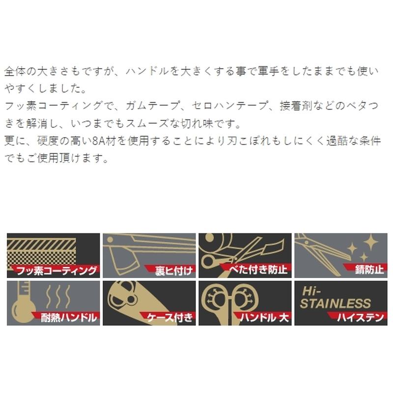 ハサミ ネバノン プロ ハード NDN-270H 6本入 フッ素加工 裏ヒ付け ベタつき 錆防止 耐熱ハンドル ケース付 ハンドル大 ハイステン 工作 Silky シルキー 北SH_1