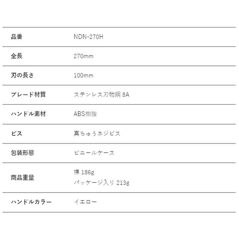 ハサミ ネバノン プロ ハード NDN-270H 6本入 フッ素加工 裏ヒ付け ベタつき 錆防止 耐熱ハンドル ケース付 ハンドル大 ハイステン 工作 Silky シルキー 北SH_2