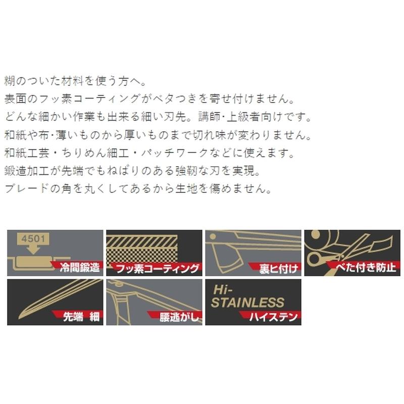 ハサミ クラフト 135mm ストレートプロコート RWC-135C 10本入 冷間製造 フッ素加工 裏ヒ付け ベタつき防止 先端細 腰逃がし ハイステン Silky シルキー 北SH_1