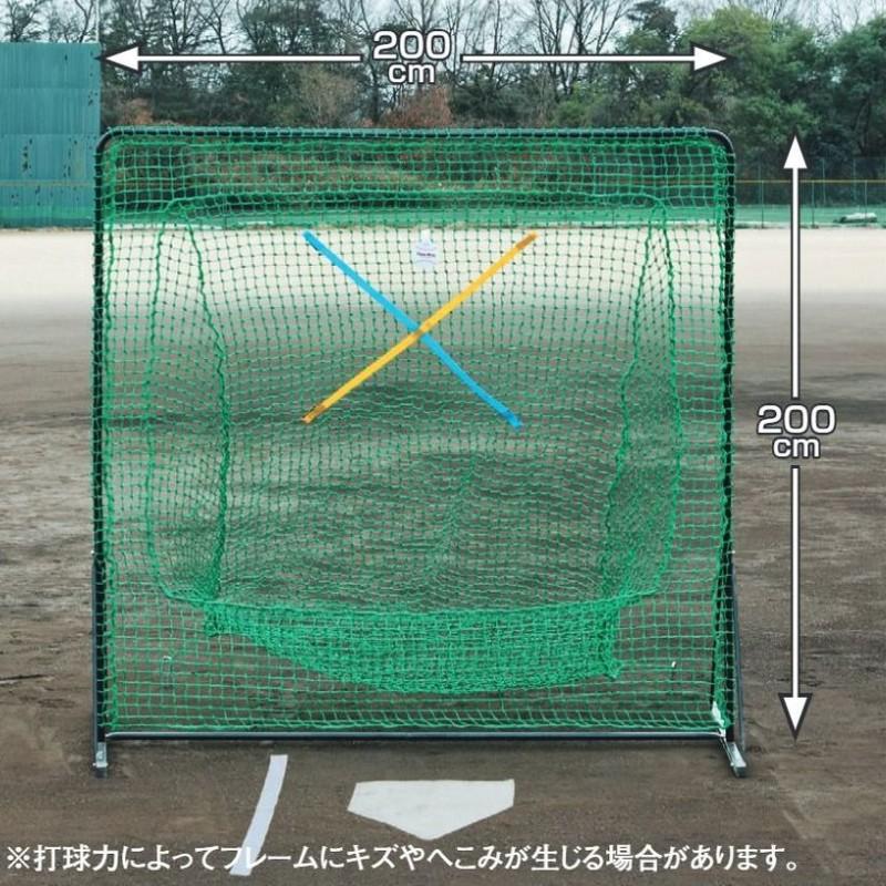 ネット スリーブロック 強打者 BX77-90 野球 練習 バッティング 部活動 トレーニング用ネット UNIX ユニックス Sス 個人宅配送不可 代引不可の画像