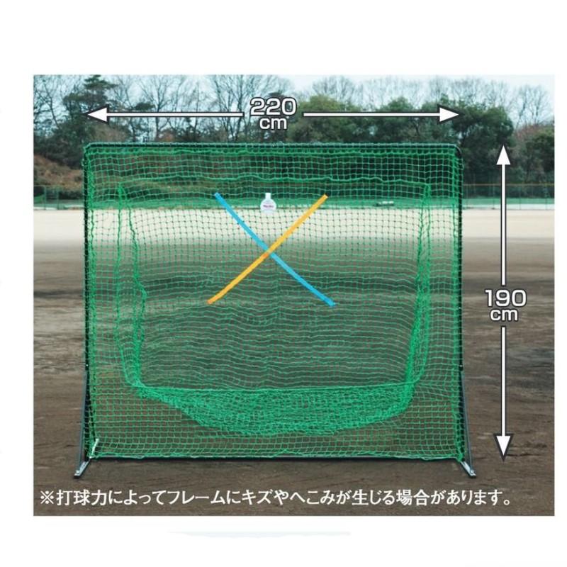 ネット セミワイドネット ミスターティーネット BX77-84 野球 練習 バッティング トレーニング用 組立式 UNIX ユニックス Sス 個人宅配送不可 代引不可の画像