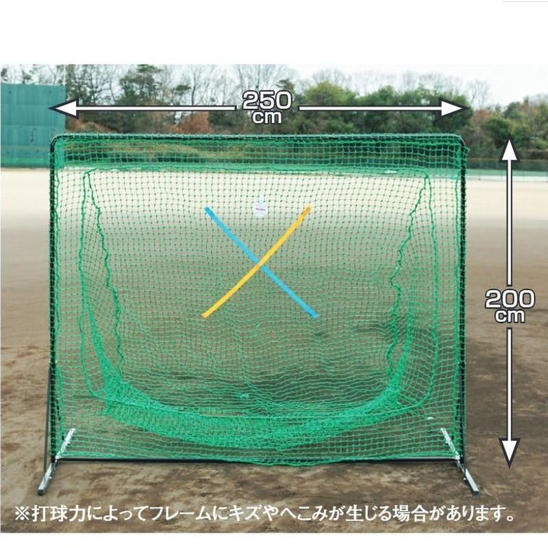 ネット ワイドネット デカネット BX77-75 野球 練習 バッティング 部活動 トレーニング用ネット UNIX ユニックス Sス 個人宅配送不可 代引不可の画像