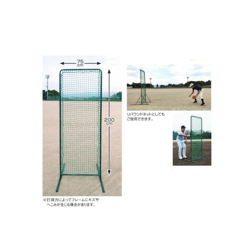 ネット 防球ネット フロントサイドネット BX77-82 野球 練習 バッティング 部活動 トレーニング用ネット 組立式 UNIX ユニックス SスDの画像