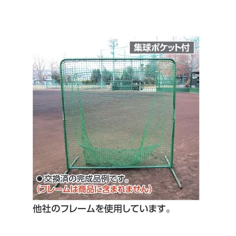 ネットのみ T-Net交換用ネット BX86-40 野球 練習 バッティング 部活動 トレーニング用ネット UNIX ユニックス SスDの画像