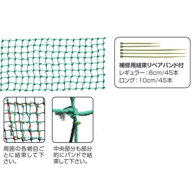 ネット パッチネット 補修リペアバンド付 BX86-44 野球 練習