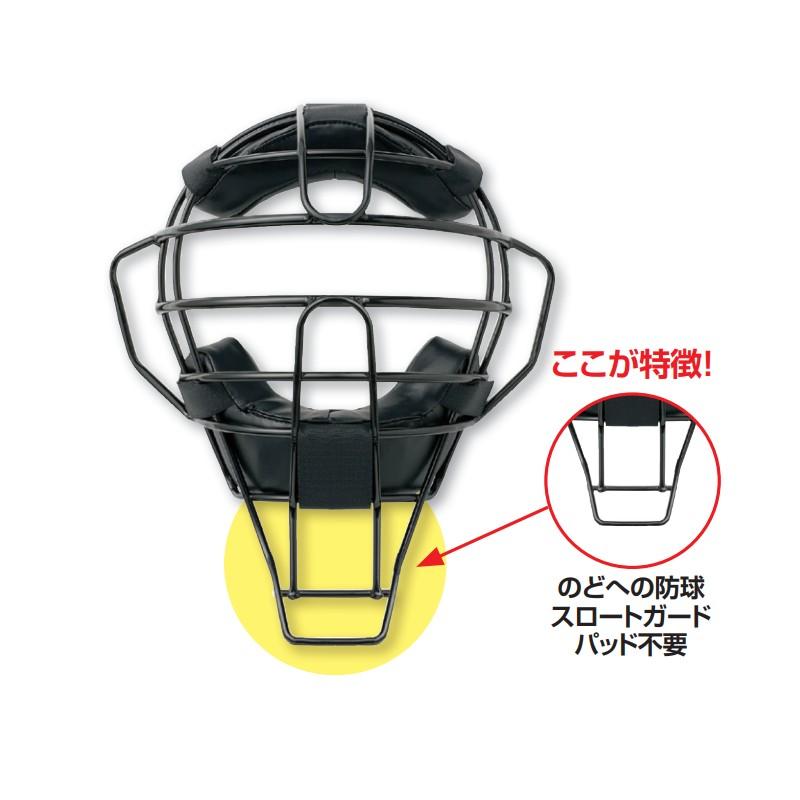 マスク 硬式・軟式両用デフェンドフレームマスク BX83-86 野球 練習 部活動 アンパイアマスク 審判マスク UNIX ユニックス SスDの画像