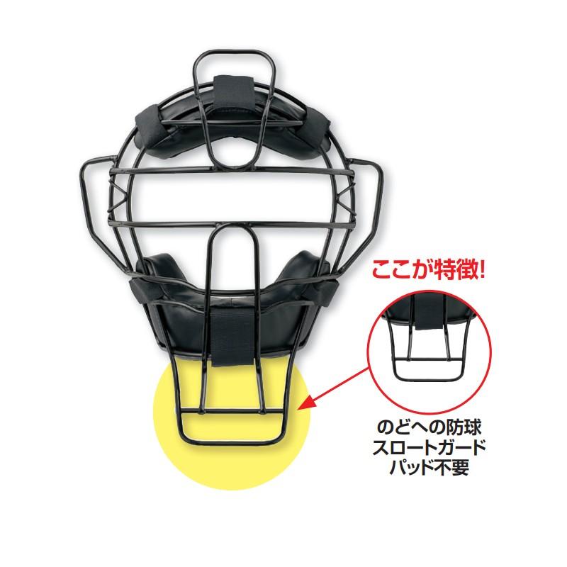 マスク 硬式用デフェンドフレームマスク BX83-87 野球 練習 部活動 アンパイアマスク 審判マスク UNIX ユニックス SスDの画像