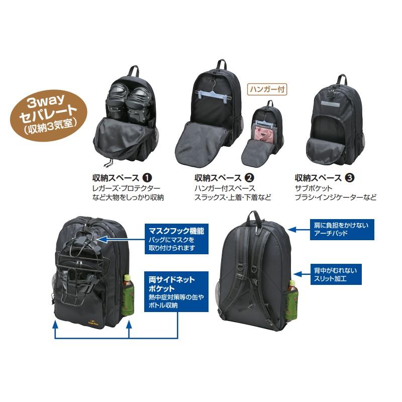 バッグ 審判用 D-Pac BX83-48 野球 練習 部活動 審判 審判用グッズ ディパック アンパイア UNIX ユニックス SスDの画像