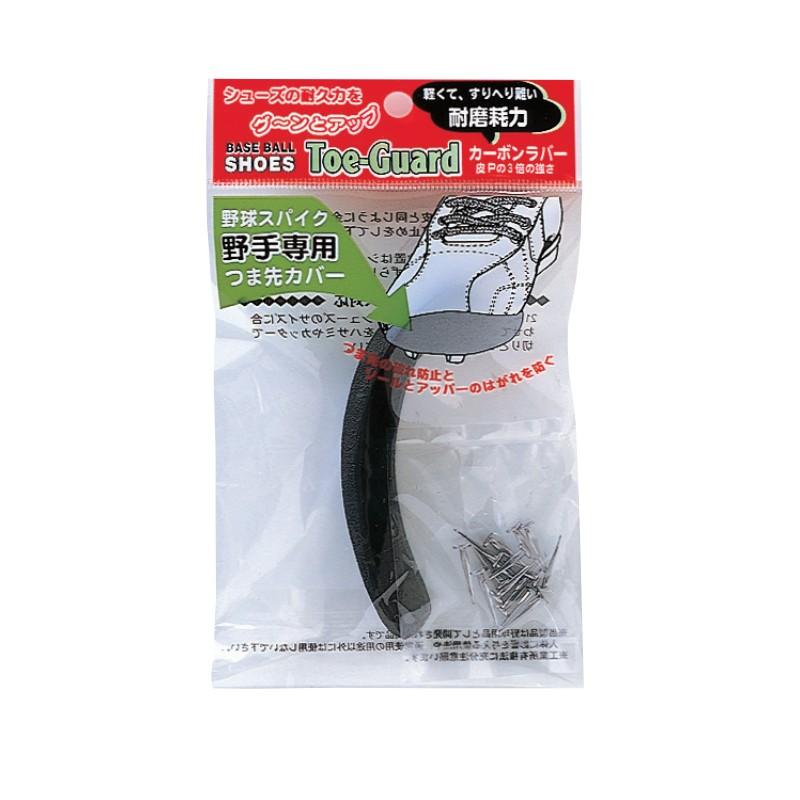 メンテナンス 野手専用トゥーガード 業務用 右足 24個セット BX72-22 カラー選択 野球 練習 部活動 メンテナンス用品 UNIX ユニックス SスDの画像