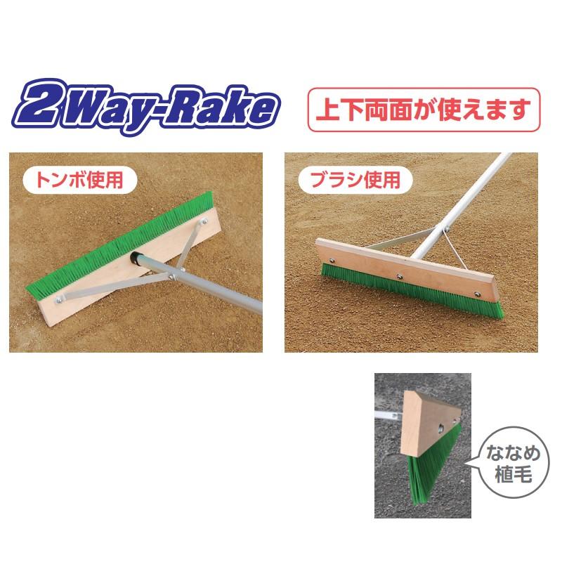 レーキ e-コンビ単品 BX78-91 野球 練習 部活動 2wayトンボシリーズ グランド整備 グラウンドコンディショナー UNIX ユニックス SスDの画像
