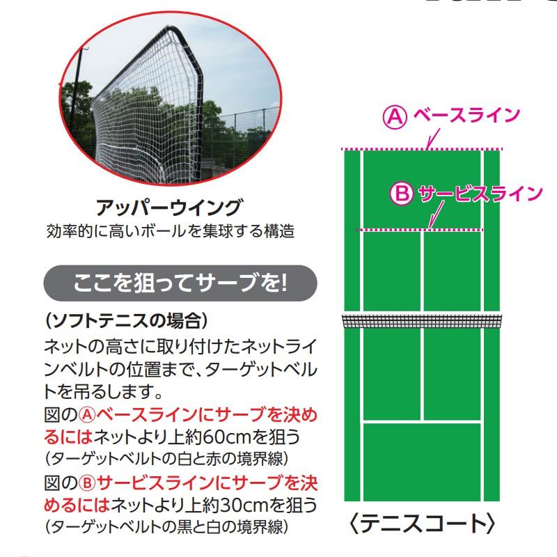 テニス テニス用アッパーウィングネット TX20-01 運動 練習 部活動 ネット UNIX ユニックス SスDの画像