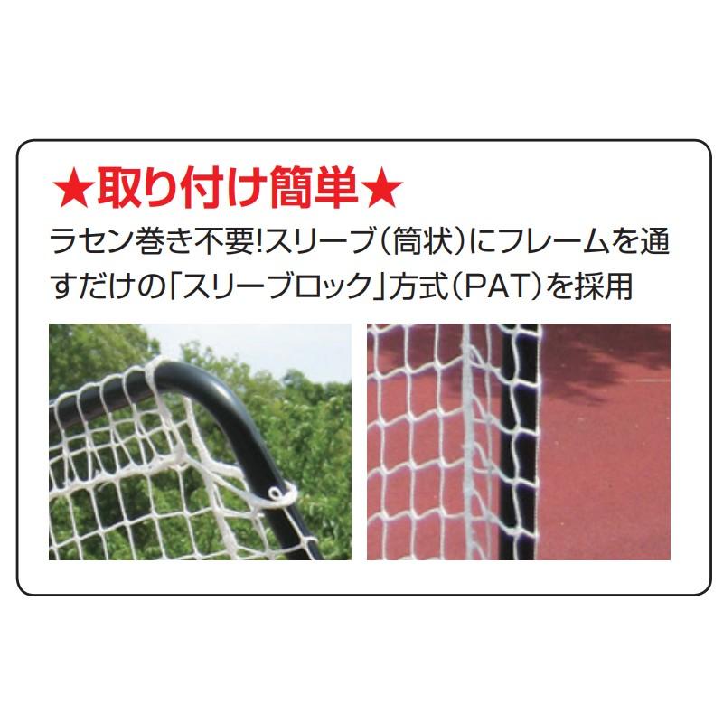 テニス テニス用アッパーウィングネット TX20-01 運動 練習 部活動 ネット UNIX ユニックス SスDの画像