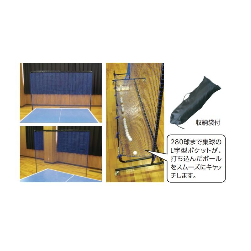 卓球 卓球用ボール集球ネット うけるくん NX28-19 運動 練習 部活動 トレーニング用品 フェンス UNIX ユニックス SスDの画像