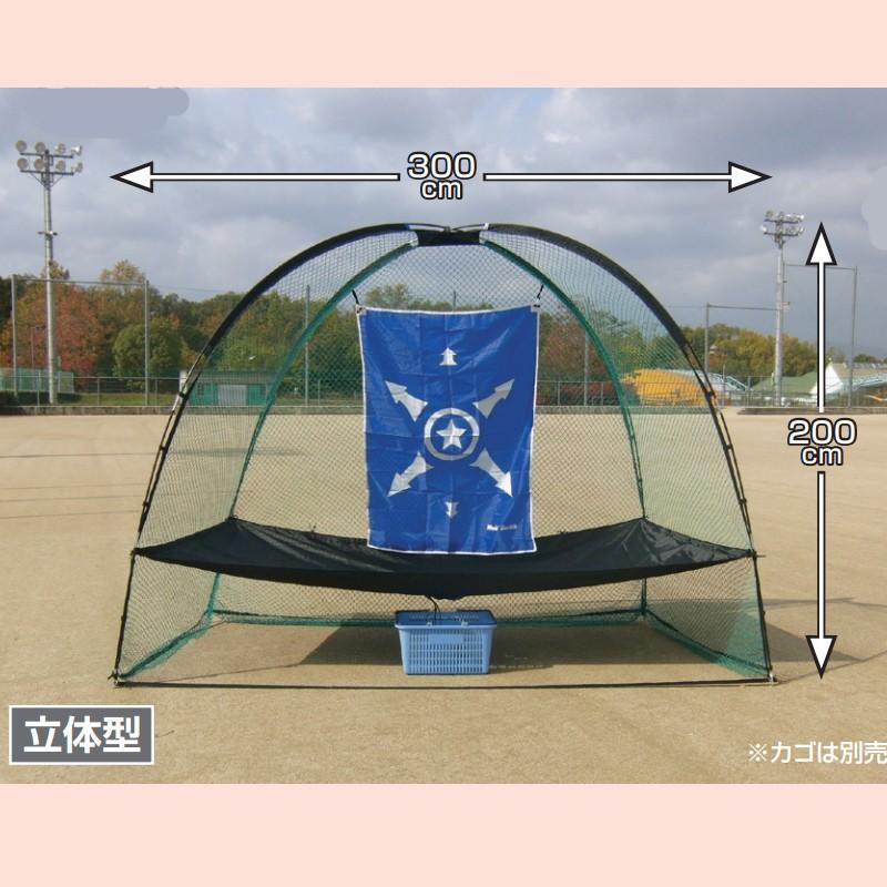 ゴルフ ゴルフ スーパードームネット GX58-75 運動 練習 部活動 トレーニング用品 ゴルフ用グッズ ネット UNIX ユニックス SスDの画像