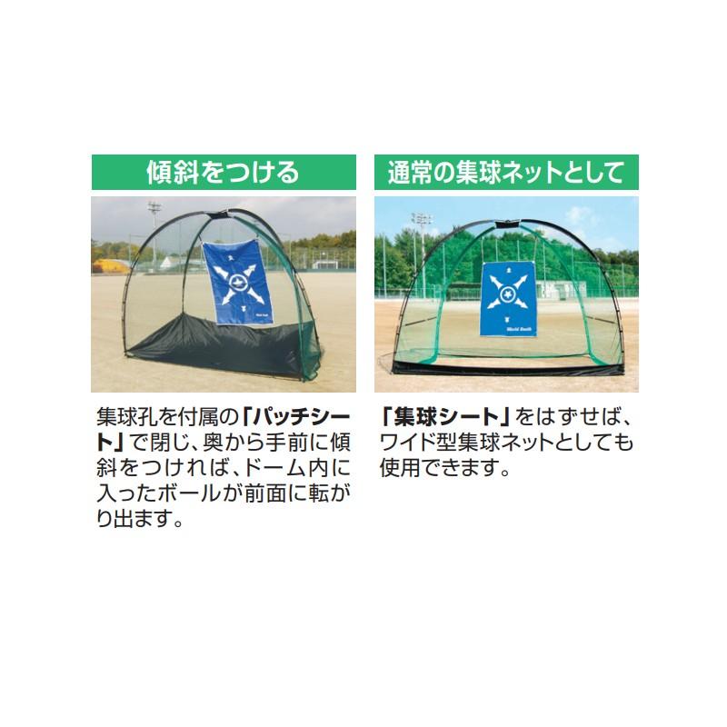 ゴルフ ゴルフ スーパードームネット GX58-75 運動 練習 部活動 トレーニング用品 ゴルフ用グッズ ネット UNIX ユニックス SスDの画像