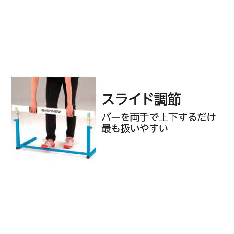 受注生産 ハードルEL 3 EGA093 陸上 ハードル教育用 縦折式 高校・一般用 PVC/ABSアロイ スチール EVERNEW エバニュー Sス 代引不可_2