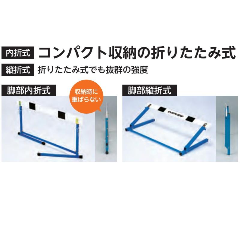 受注生産 ハードルEL 3 EGA093 陸上 ハードル教育用 縦折式 高校・一般用 PVC/ABSアロイ スチール EVERNEW エバニュー Sス 代引不可_3