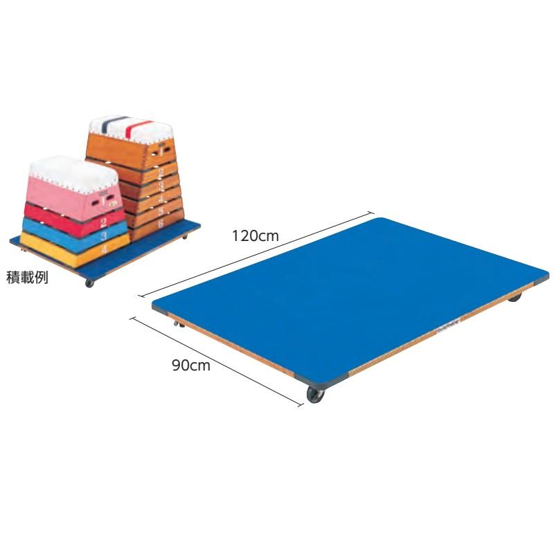 受注生産 とび箱運搬車 N-W EKF532 120×90×11.4cm 体操 運搬車 とび箱 キャスター ラワン合板 EVERNEW エバニュー Sス 個人宅配送不可 代引不可の画像