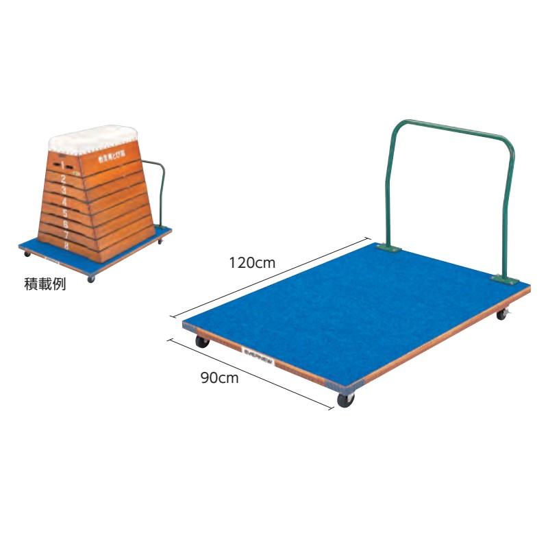 受注生産 とび箱運搬車 L EKF534 120×90×76.5cm 体操 運搬車 とび箱 キャスター ラワン合板 EVERNEW エバニュー Sス 個人宅配送不可 代引不可の画像
