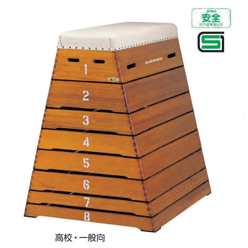 受注生産 とび箱 大型8段 EKF303 105-45×120×135cm 体操 とび箱 木製 防虫 EVERNEW エバニュー Sス 個人宅配送不可 代引不可の画像