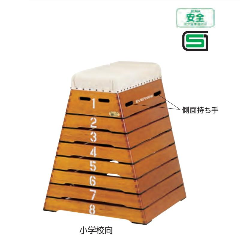受注生産 とび箱 小型8段 EKF301 80-35×80×100cm 体操 とび箱 木製 防虫 EVERNEW エバニュー Sス 個人宅配送不可 代引不可の画像